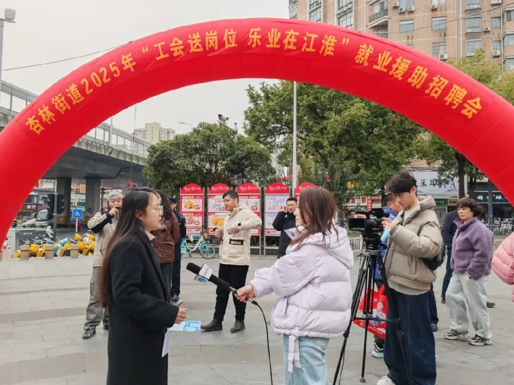 春风送岗 筑梦就业 | 信睦公司参加“工会送岗位 乐业在江淮”招聘会