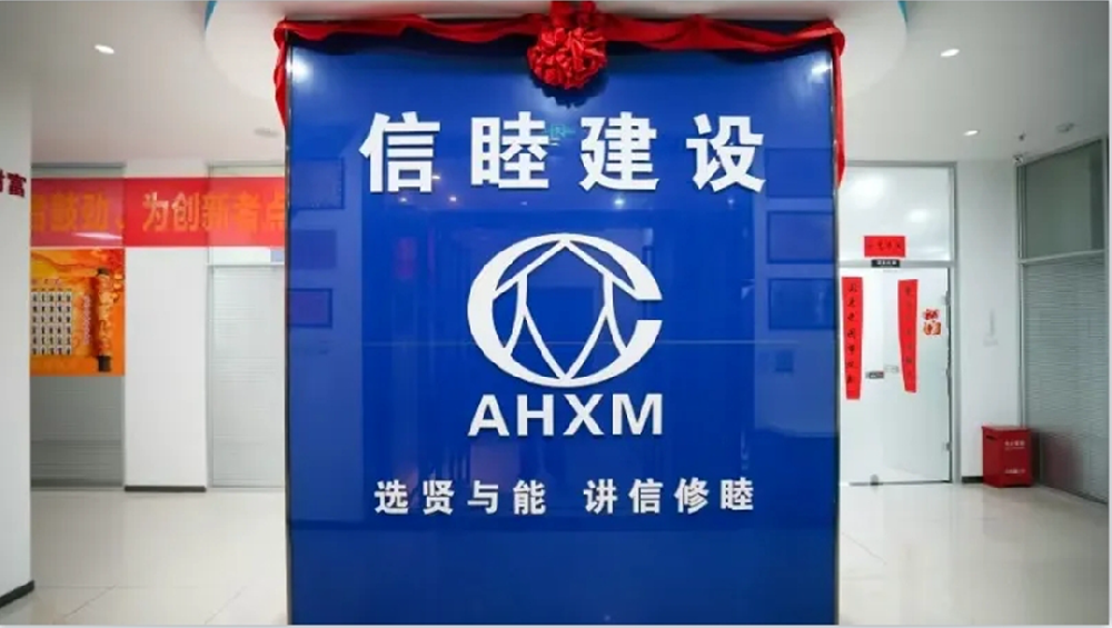 企业简介